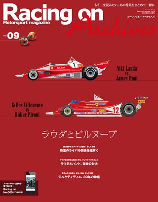 Racing on Archives（レーシングオンアーカイブス） Vol.09