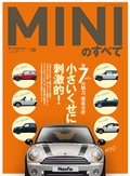 Vol.28 MINIのすべて