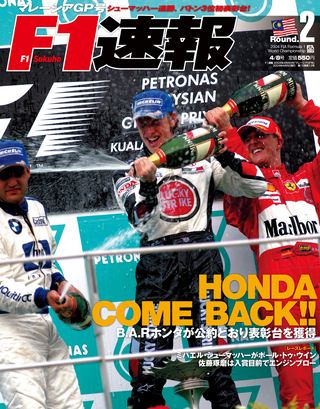 2004 Rd02 マレーシアGP号