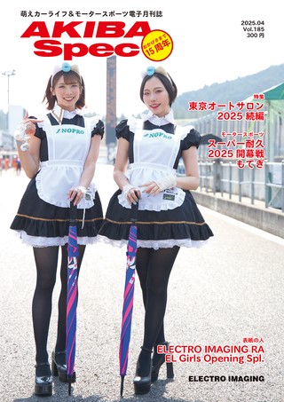 Vol.185 2025年3月号
