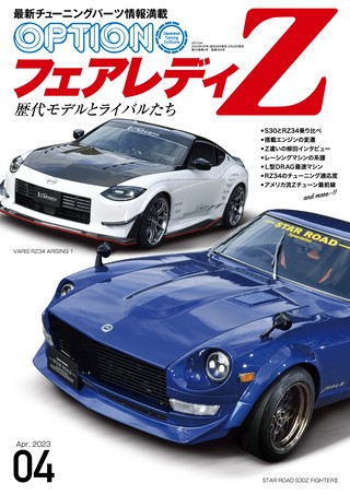 2023年4月号 No.555