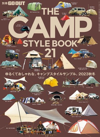 GO OUT（ゴーアウト）特別編集 THE CAMP STYLE BOOK Vol.21