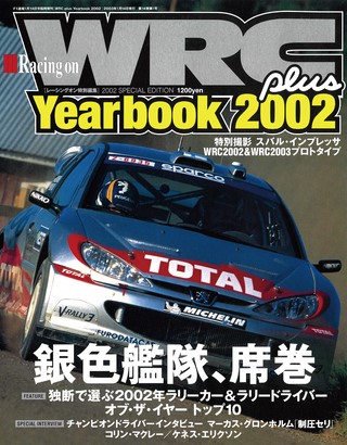 WRC PLUS（WRCプラス） YEAR BOOK 2002