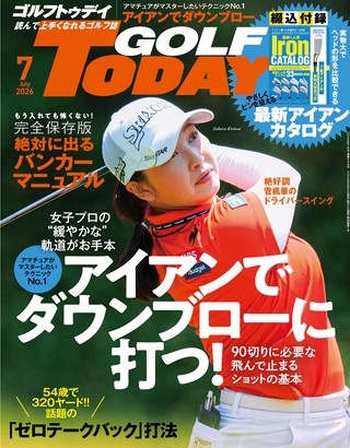 2026年7月号 No.649