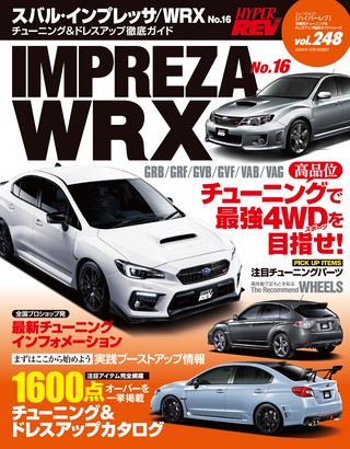 HYPER REV（ハイパーレブ） Vol.248 スバル・インプレッサ／WRX No.16