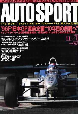 No.713 1996年11月1日号