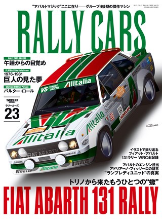 RALLY CARS（ラリーカーズ） Vol.23 FIAT ABARTH 131 RALLY