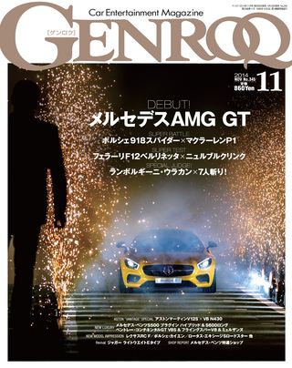 GENROQ（ゲンロク） 2014年11月号