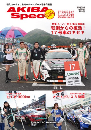 Vol.181 2024年12月号
