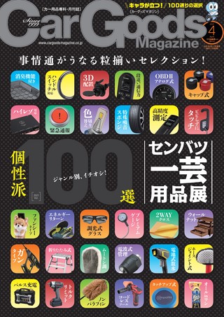 2021年4月号