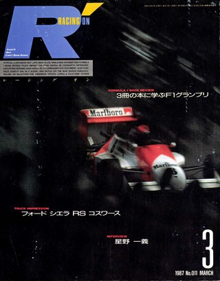 Racing on（レーシングオン） No.011