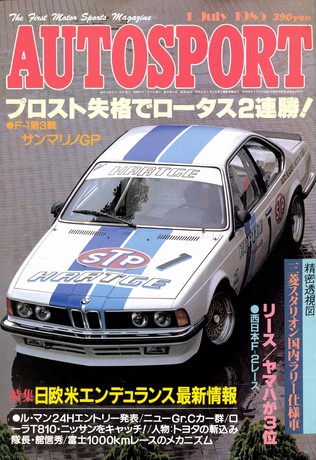 AUTO SPORT（オートスポーツ） No.424 1985年7月1日号