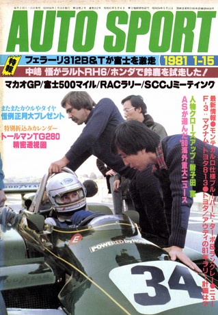AUTO SPORT（オートスポーツ） No.312 1981年1月15日号