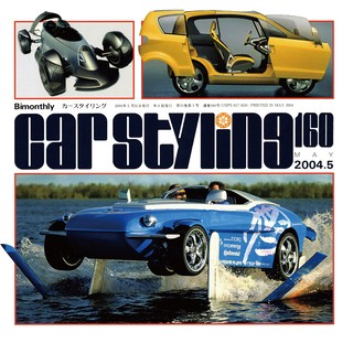 Vol.160 MAY 2004.5