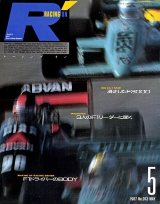 Racing on（レーシングオン） No.013