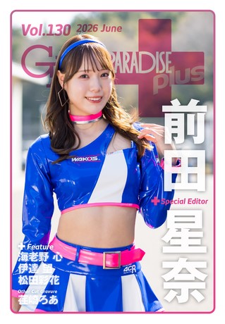 Vol.130 2026 June