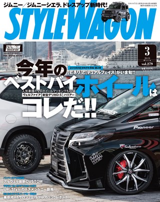 2019年3月号