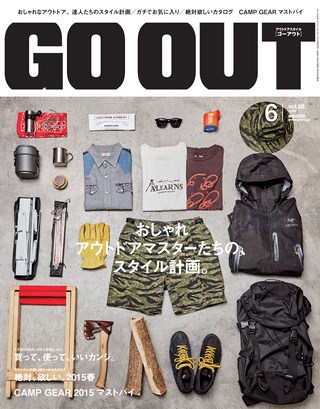 GO OUT(ゴーアウト) 2015年6月号 Vol.68