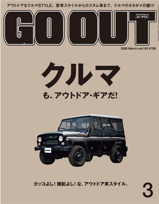 2020年3月号 Vol.125