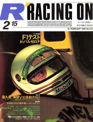 Racing on（レーシングオン） No.113