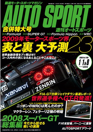 AUTO SPORT（オートスポーツ） No.1188 2009年1月1＆8日号