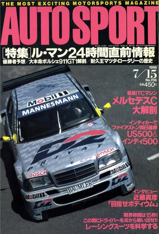 AUTO SPORT（オートスポーツ） No.706 1996年7月15日号