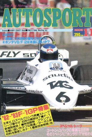 AUTO SPORT（オートスポーツ） No.361 1983年1月1日号