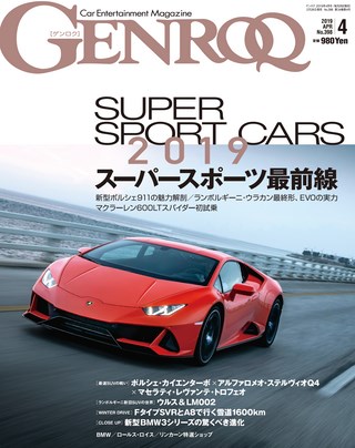 GENROQ（ゲンロク） 2019年4月号