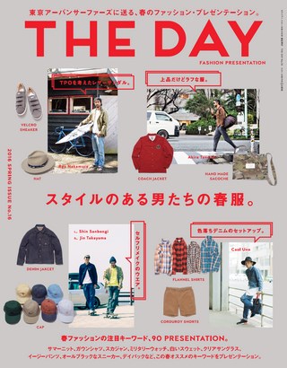 THE DAY（ザ・デイ） No.16 2016 Spring Issue