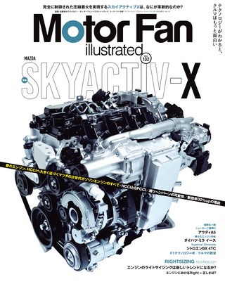 Motor Fan illustrated(モーターファンイラストレーテッド) Vol.132