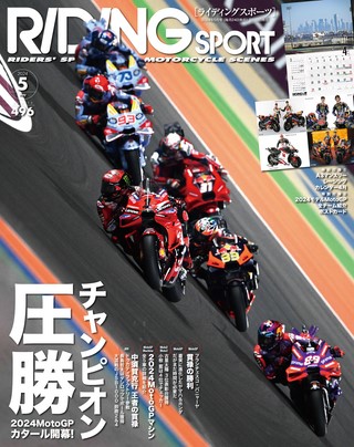 RIDING SPORT（ライディングスポーツ） 2024年5月号 Vol.496