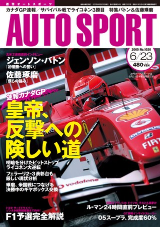 AUTO SPORT（オートスポーツ） No.1020 2005年6月23日号