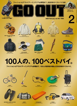 2026年2月号 Vol.196