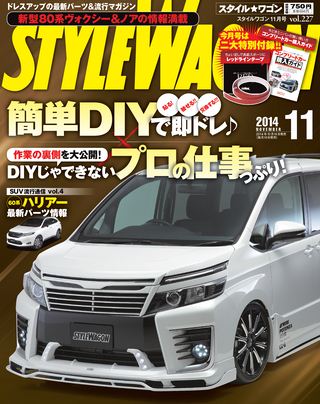 2014年11月号