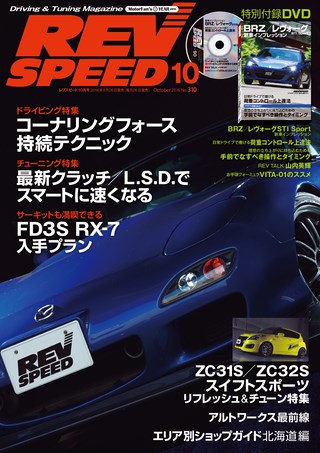 2016年10月号