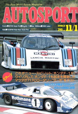 AUTO SPORT（オートスポーツ） No.382 1983年11月1日号