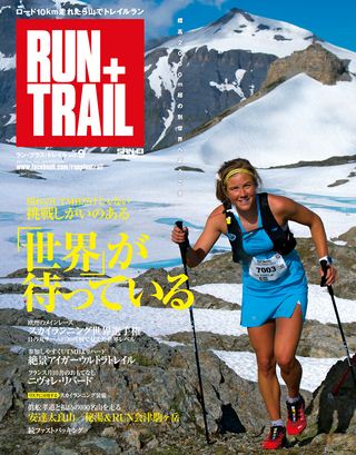 RUN+TRAIL（ランプラストレイル） Vol.9