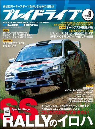 2015年9月号