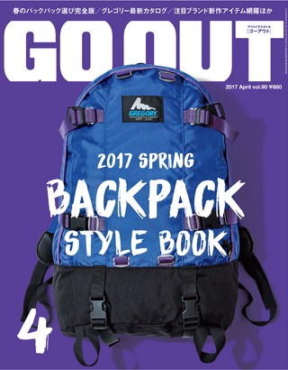 GO OUT（ゴーアウト） 2017年4月号 Vol.90