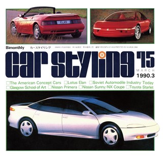 Vol.075 MARCH 1990.3