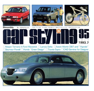 Vol.095 JULY 1993.7