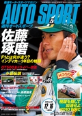 AUTO SPORT（オートスポーツ） No.1281　2010年12月16日号