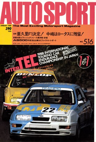 AUTO SPORT（オートスポーツ） No.516 1989年1月1日号