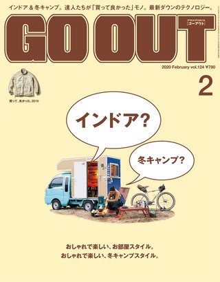 GO OUT（ゴーアウト） 2020年2月号 Vol.124