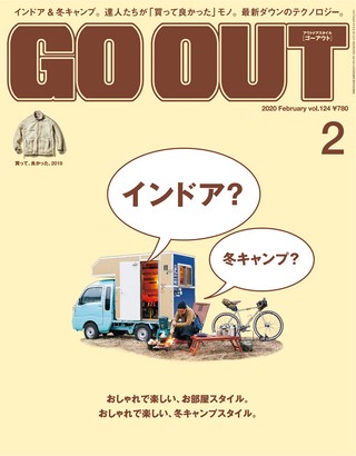 2020年2月号 Vol.124