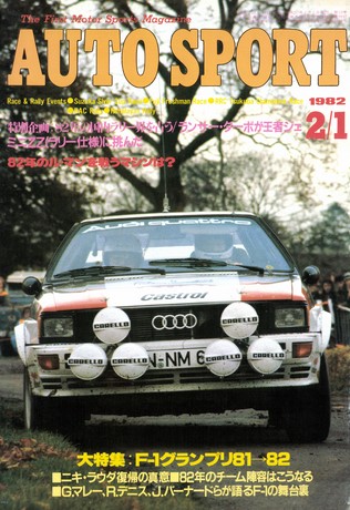 AUTO SPORT（オートスポーツ） No.338 1982年2月1日号