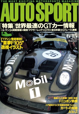 No.704 1996年6月15日号