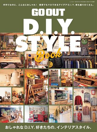 GO OUT D.I.Y. STYLE BOOK