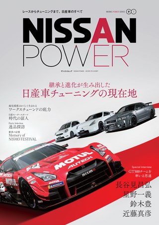 NISSAN POWER