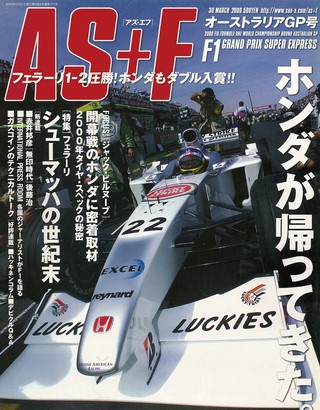 AS＋F（アズエフ） 2000 Rd01 オーストリアGP号